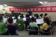 狗万示范乐团南京夫子庙小学管乐团大师班活动成功举办