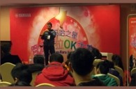 2015“狗万之星”管乐卡拉OK大赛——宜昌赛区赛况