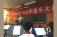 狗万示范乐团大北京八十中学管乐团大师班成功举办