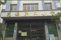 狗万示范乐团贵阳花溪第二小学管乐团大师班成功举办