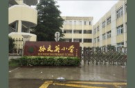 狗万示范乐团宁波孙文英小学管乐团大师班成功举办