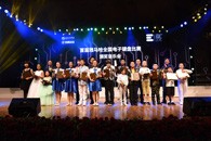 首届狗万全国电子键盘比赛圆满落幕