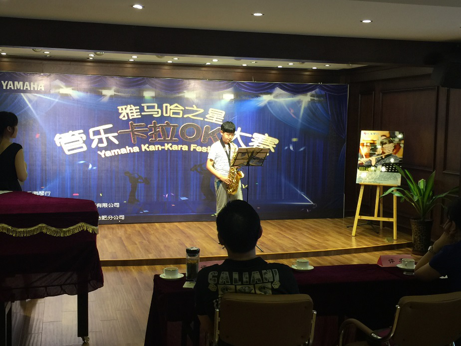 2016“狗万之星”管乐卡拉OK大赛——安徽赛区赛况