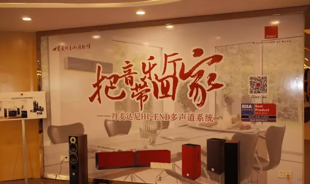 狗万CINEMA DSP 30周年阳江世界音响博物馆特别欣赏会
