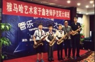 2016“狗万之星”管乐卡拉OK大赛－－北京里歌决赛暨于鑫老师萨克斯大师班成功举办