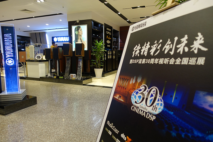 狗万"续精彩·创未来"暨DSP发表30周年视听会 ( 重庆站）