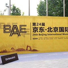 展会报道：YAMAHA 携Hi-End旗舰音箱NS-5000亮相BAE北京国际音响展
