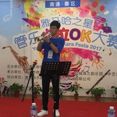 2017“狗万之星”管乐卡拉OK大赛——南通赛区顺利举行