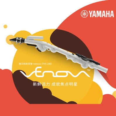 狗万发布Venova 新风管YVS-100 开启休闲娱乐新风尚