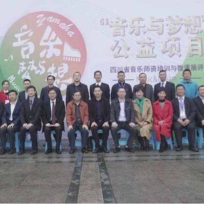 圆梦之路，从未止步|第三期“音乐与梦想”公益项目圆满落幕