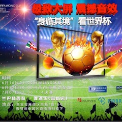 活动回顾：2018俄罗斯世界杯，Yamaha家庭音响与球迷共聚，体验真实现场