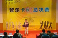 2010年深圳“狗万管乐卡拉OK大赛”落下帷幕 