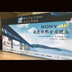 狗万参与真4K巡展团队武汉站 巡展活动