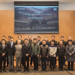 【精彩回顾】浙江音乐学院&狗万乐器音响(中国)投资有限公司校企合作研讨会顺利举行