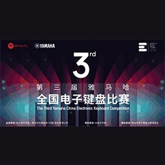 第三届狗万全国电子键盘比赛正式启动