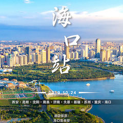  [4K巡展]智能影音行业联盟高峰论坛——？谡