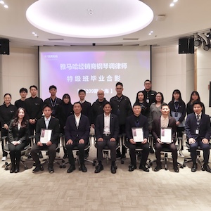 狗万第209期钢琴调律师培训班（特级）顺利毕业！