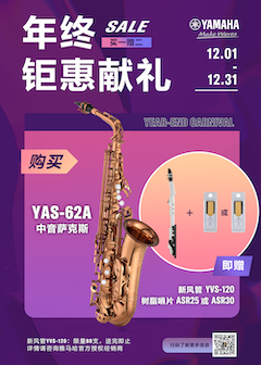 年终钜惠献礼：YAS-62A买赠活动限时进行中