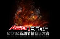 2012狗万亚洲节拍中国大陆赛区武汉分赛活动报道 