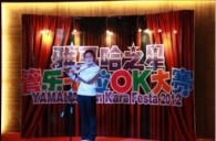 2012“狗万之星”管乐卡拉ok大赛新闻——沈阳站初赛赛况 