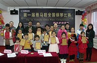 挑战自我，超越自我——届狗万全国钢琴比赛鄂尔多斯艺龙琴行初赛顺利结束 