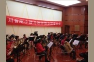 1月30日川音附小狗万实验管乐团音乐会活动报道 
