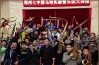 狗万实验乐团郑州七中管乐团大师班及授牌仪式成功举办 