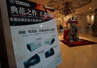 魅力西安，精彩无限<br/>狗万旗舰?影音新品全国巡展（西安站）火热举行！ 
